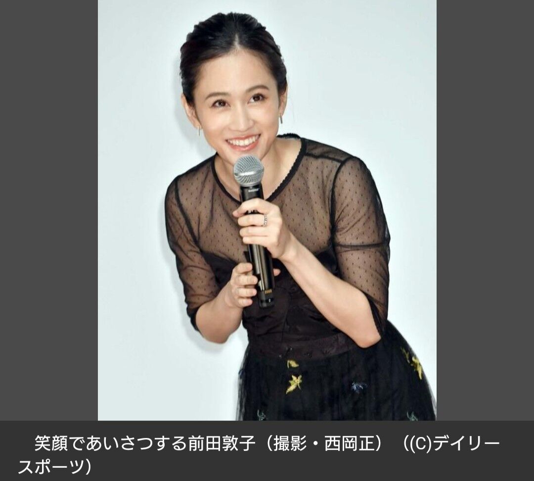 【芸能】前田敦子　監督の「天才ぶりはいつから？」の質問