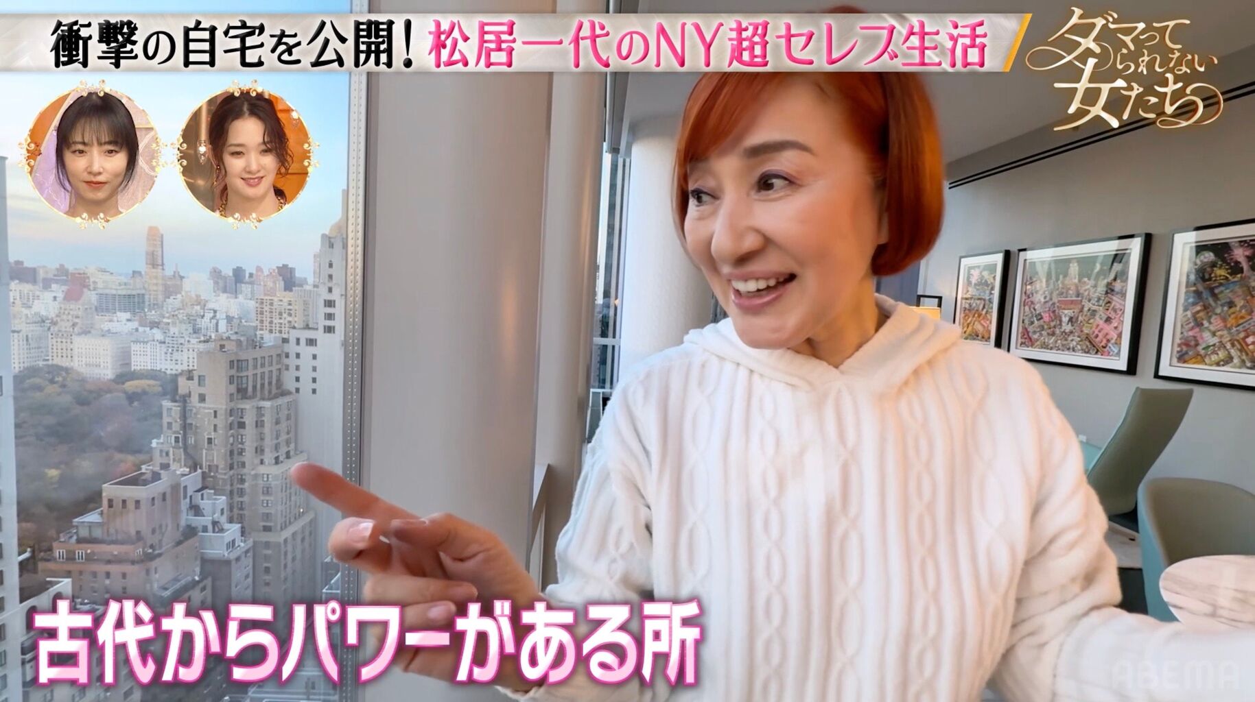 【芸能】松居一代（68）7年ぶりテレビ出演でセレブ生活公開