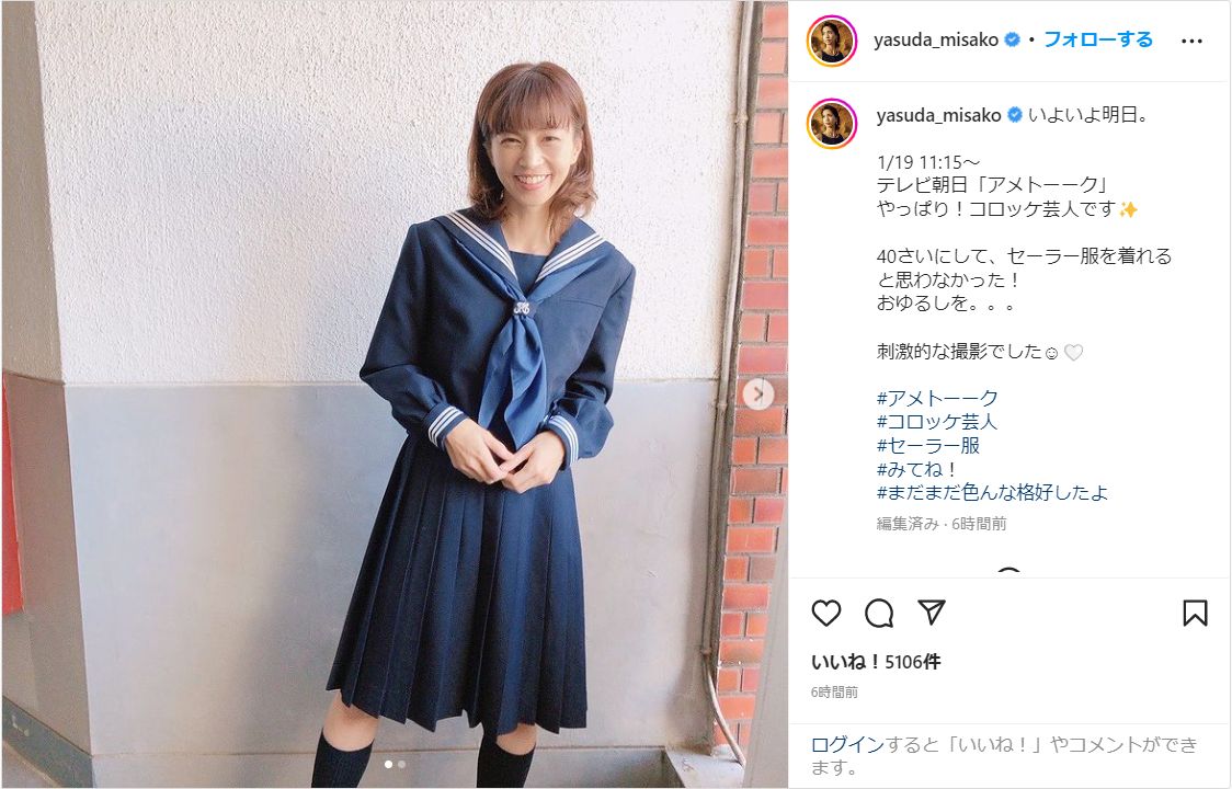 【芸能】安田美沙子（40）衝撃のセーラー服姿を公開