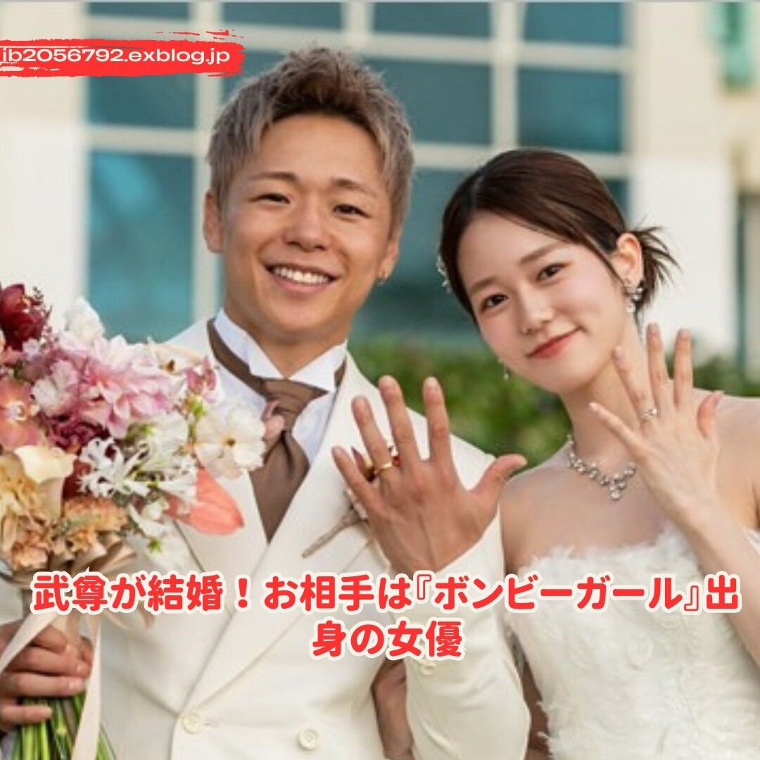 【芸能】格闘家の武尊（34）俳優の川口葵と結婚