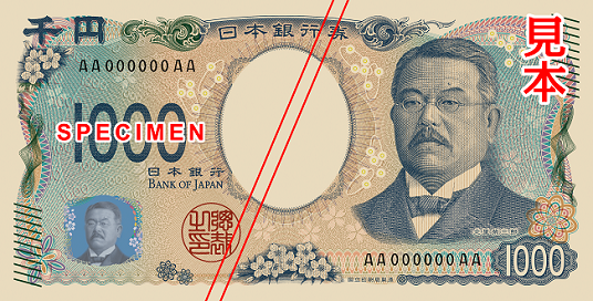 【芸能】中川翔子　新1000円札について「5000円感つよくて間違えそうに」