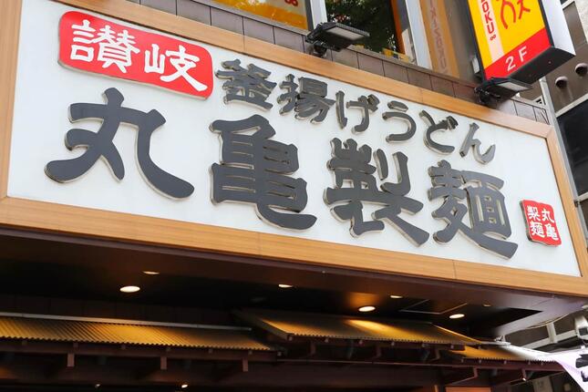 【うどん】丸亀製麺が「本場」香川で苦戦　県内残り1店舗に