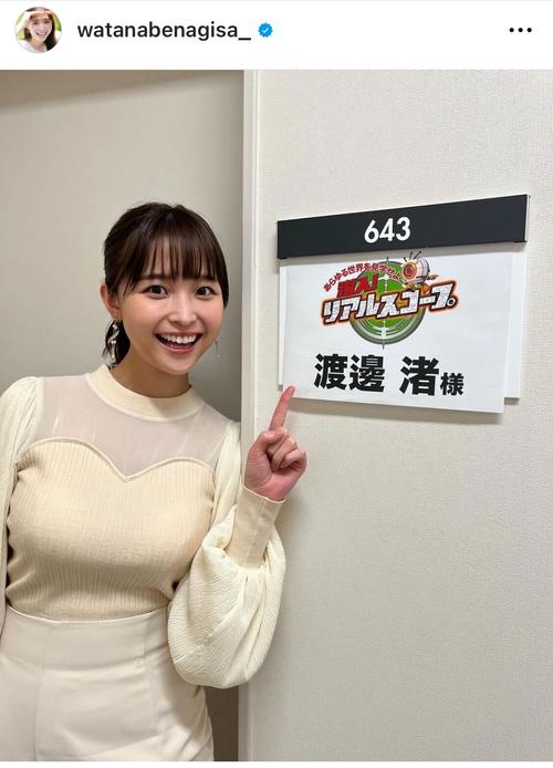【女子アナ】フジ渡邊渚アナの入院休業