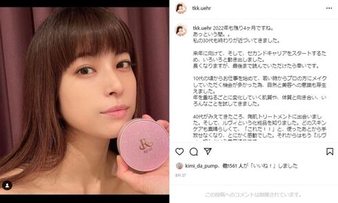 【芸能】上原多香子、娘の姿を公開「娘と出張旅」