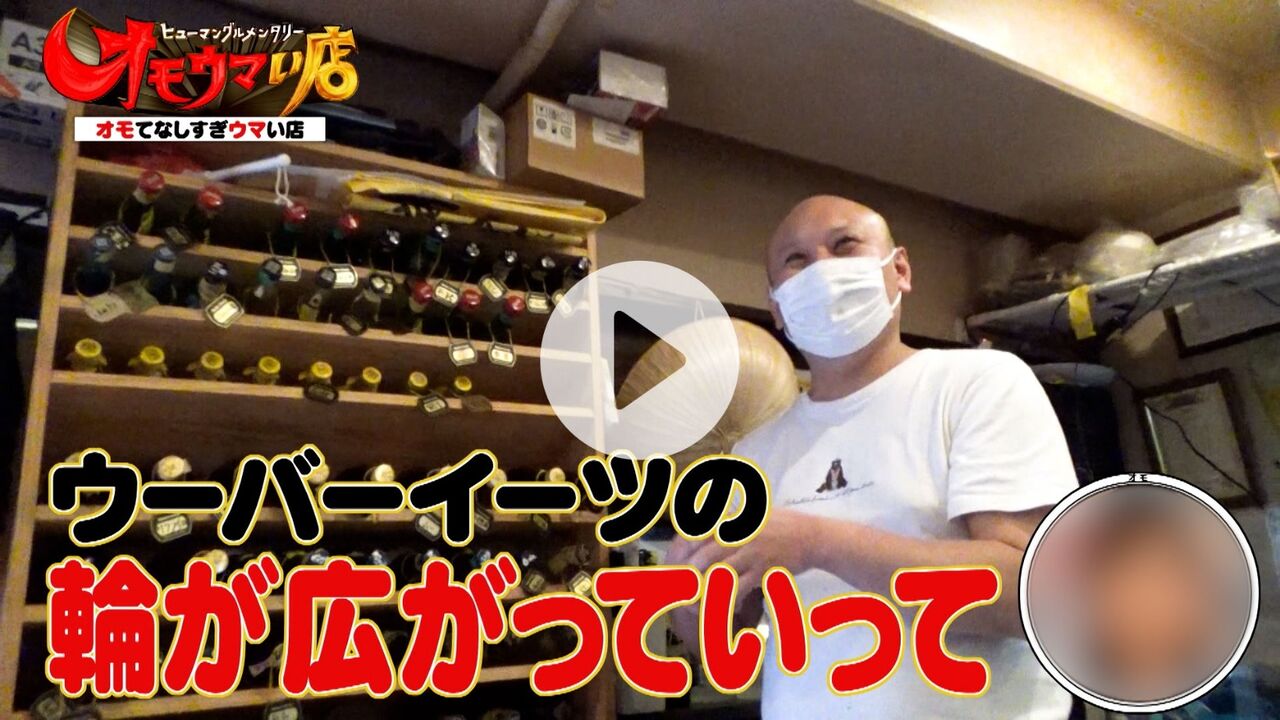 【号泣】水卜麻美アナ『オモウマい店』で