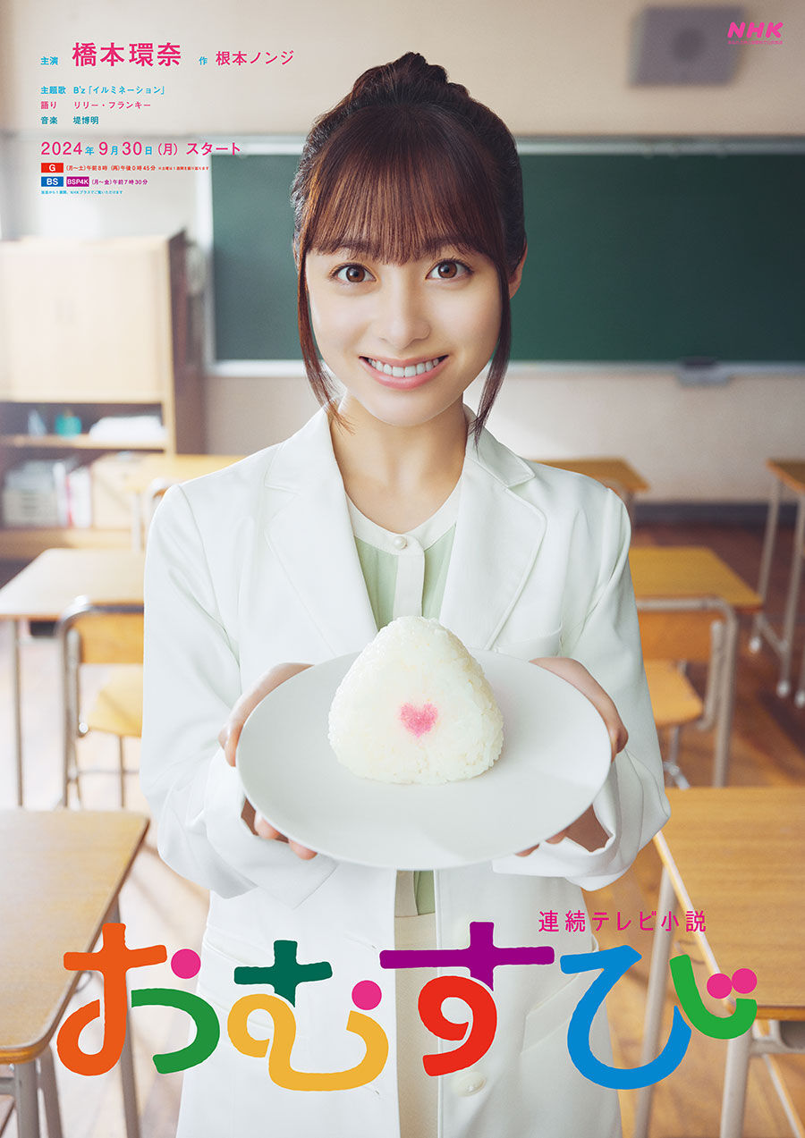 【芸能】藤原紀香（53）が朝ドラ初出演！ヒロイン橋本環奈に影響与える関西弁の管理栄養士役
