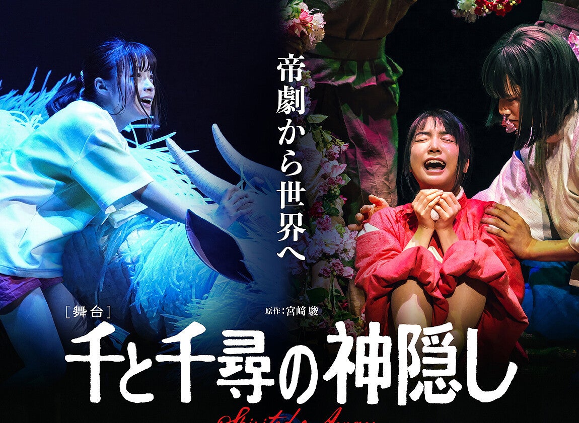 【芸能】橋本環奈（25）舞台「千と千尋」ロンドン公演休演を謝罪