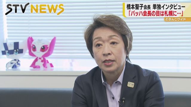 【無謀】「バッハ会長は札幌に高い関心」橋本聖子組織委会長単独インタビュー