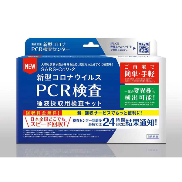 【韓国報道】日本の新型コロナ死亡者が0人に…感染者急減は“ミステリー PCR検査費用は約2万円