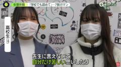 「学校でも生理休暇を」…生徒ら我慢のワケ