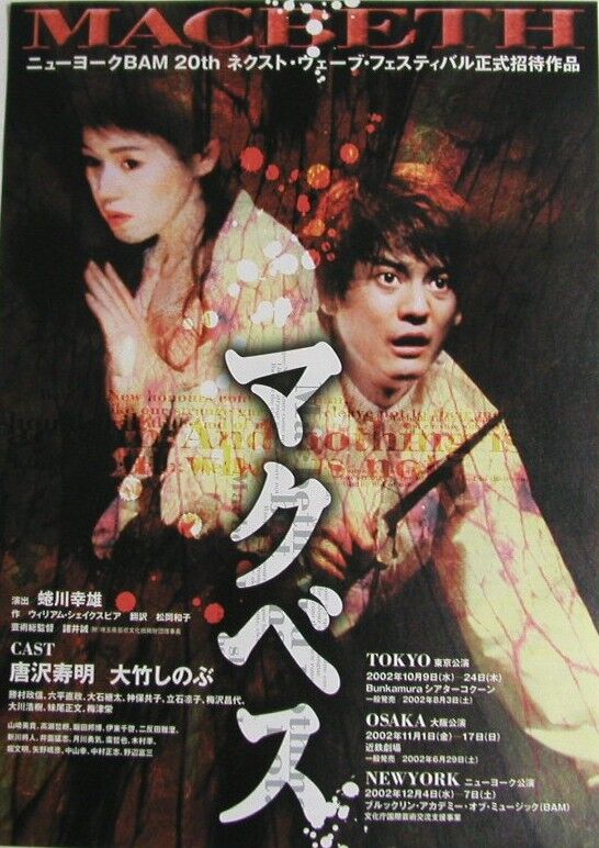 【ラジオ】唐沢寿明（60）あの大女優に怒られた過去