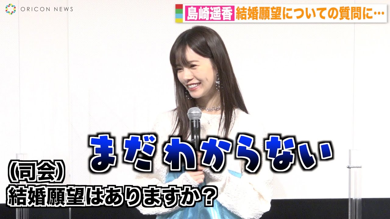 【芸能】島崎遥香「あまり教師らしさを出さないように」