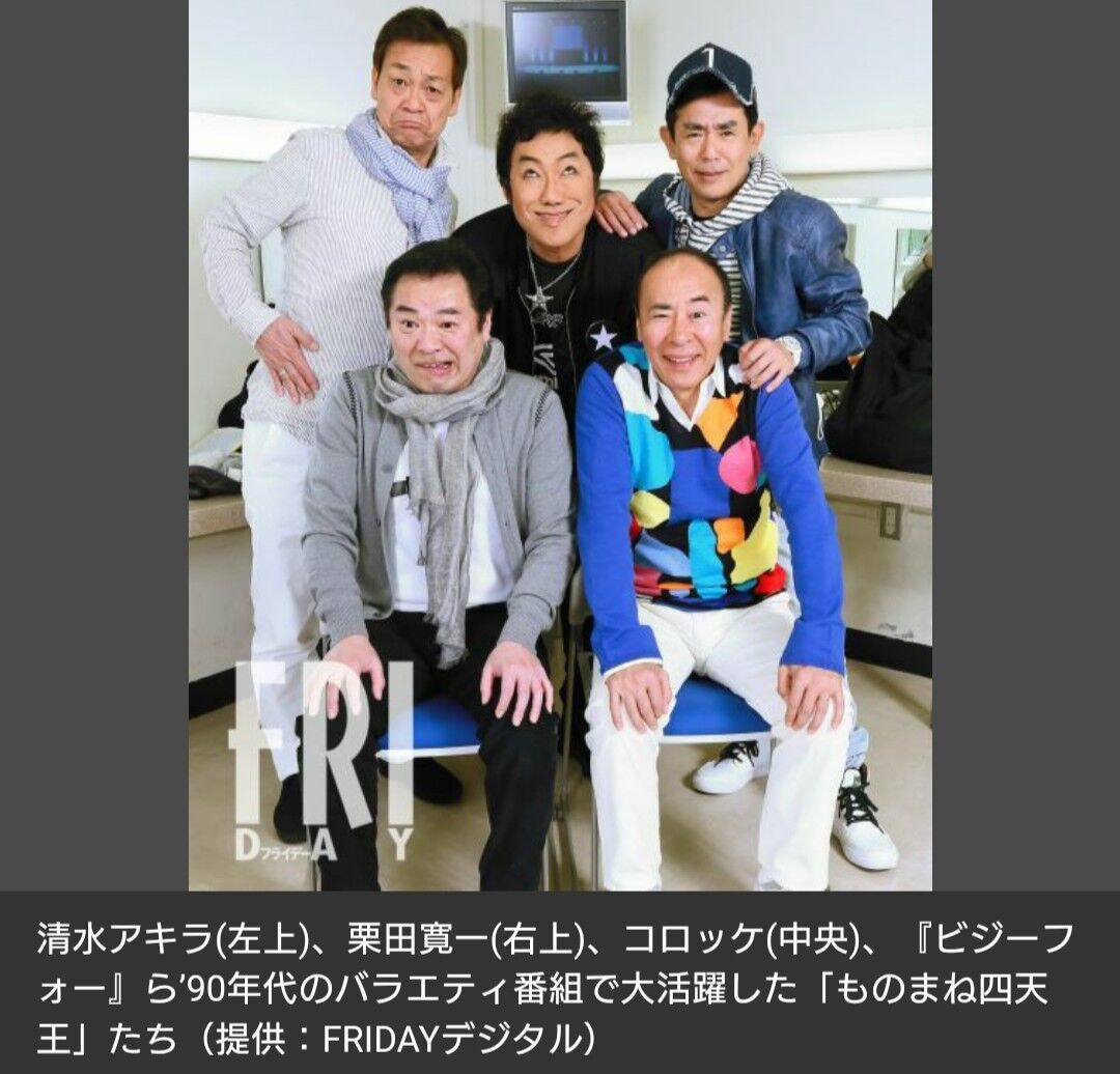 【芸能】「ものまね四天王」も苦境に…　地上波ものまね番組から大御所が消えた理由  [jinjin★]