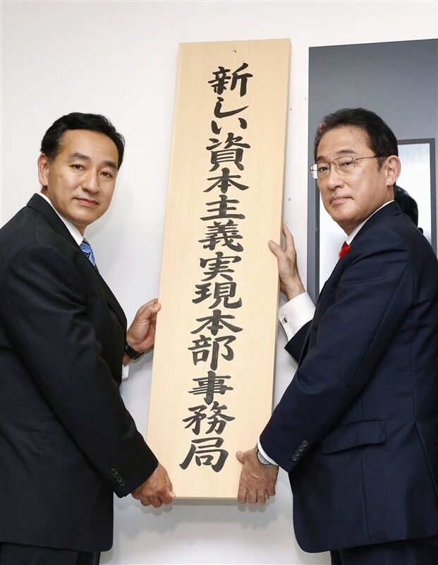 【政治】岸田首相 、山際氏の自民党コロナ本部長就任、「総合的に判断」