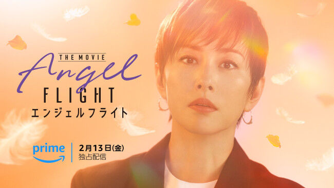 【芸能】米倉涼子（50）不起訴処分後、初の公の場