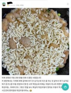 【搾取】5000ウォンのうどんを注文したら…配達されたのはカップ麺の天ぷらうどんだった