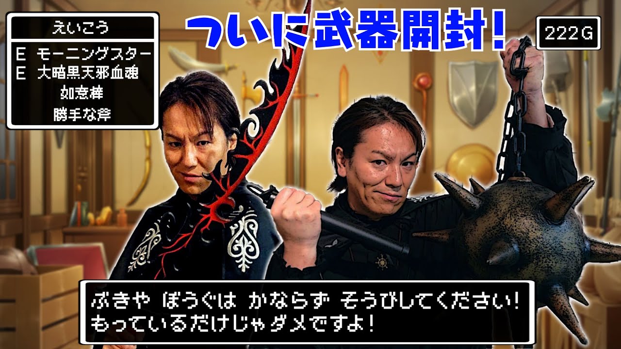 【芸人】狩野英孝（43）まるで“武器庫”のような自宅壁を公開