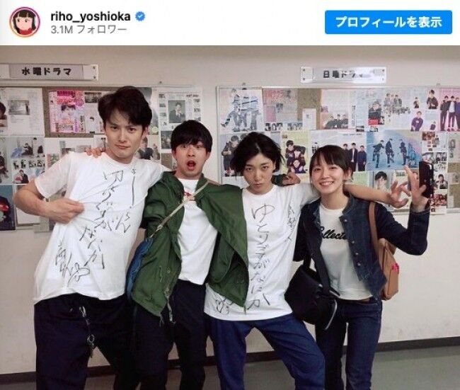 【芸能】吉岡里帆（30）今は全員30代！懐かしの豪華共演陣集合写真公開