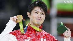 【引退】体操 内村航平 現役引退を発表 五輪で個人総合2連覇