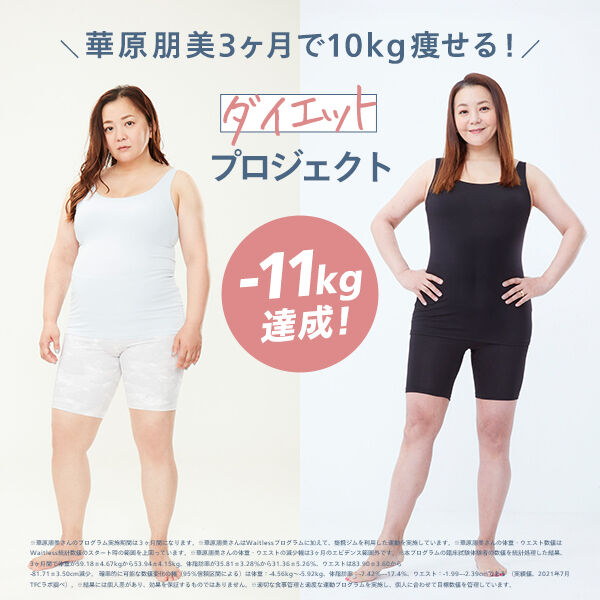 【音楽】華原朋美の年越しライブ料金「海外スター並み」