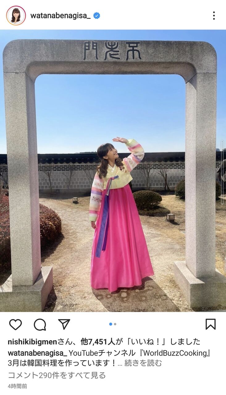 【女子アナ】フジ渡邊渚アナ　韓国の民族衣装チマチョゴリで笑顔