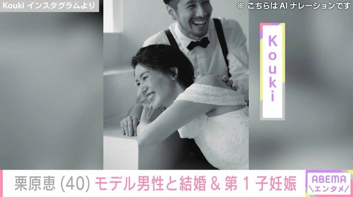 【バレーボール】栗原恵さん（40）が結婚＆第1子妊娠を発表