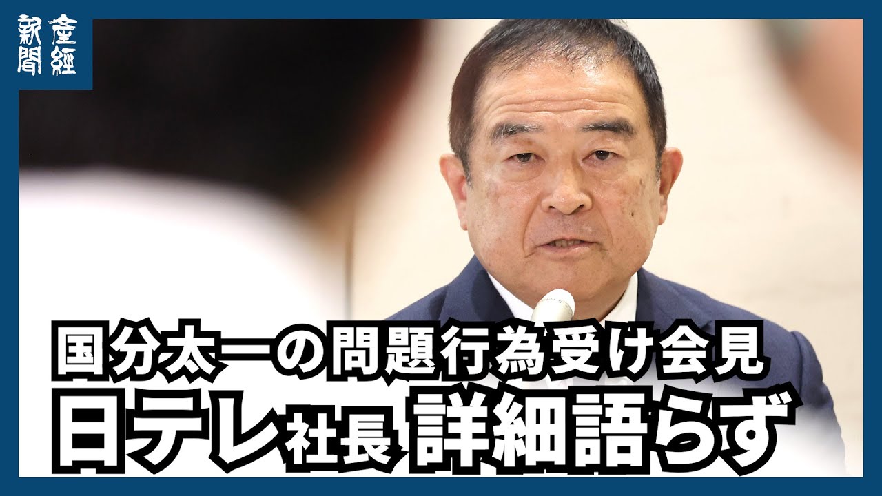 【芸能】「国分さんは恐怖を感じている」　日テレが送った“恫喝まがい”のファックスを入手！