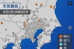 【横浜】関東の所々で雪がちらつく 本格的な雪は昼頃から