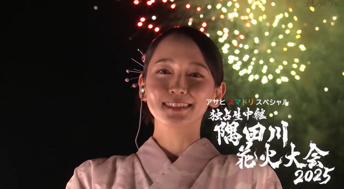 【芸能】「隅田川花火大会」吉岡里帆（32）の浴衣姿に視聴者うっとり