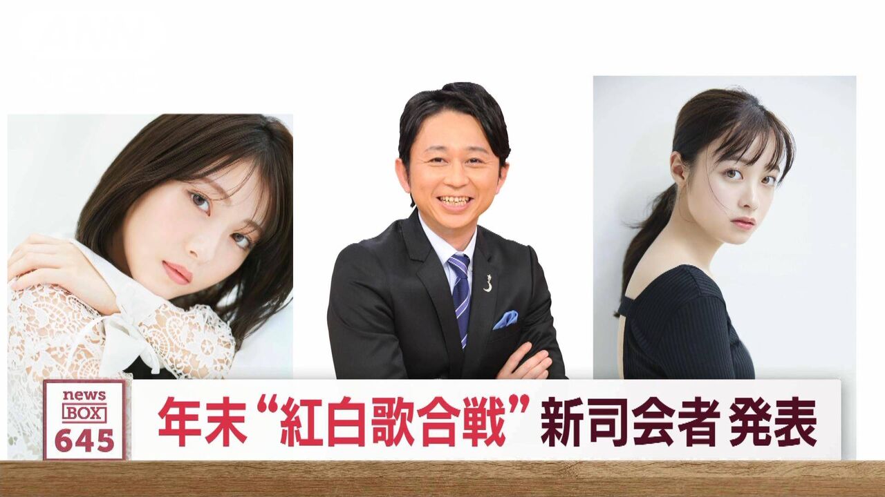 【NHK】橋本環奈＆浜辺美波「紅白歌合戦」司会は親友コンビ