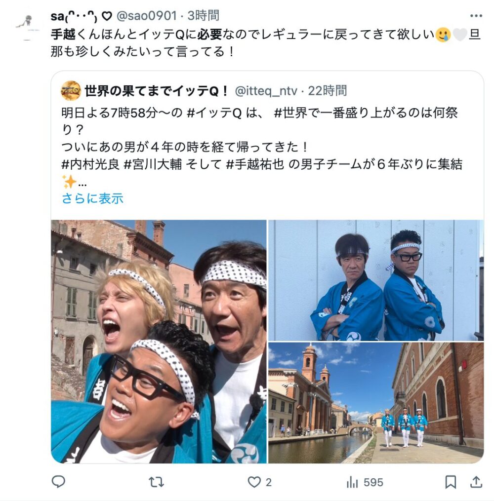 【芸能】手越祐也（36）4年ぶり「イッテＱ」復帰