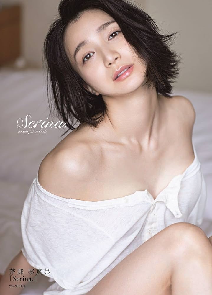 【芸能】芹那（39）15年間在籍の事務所からの退社を報告 「心から感謝でいっぱいです」