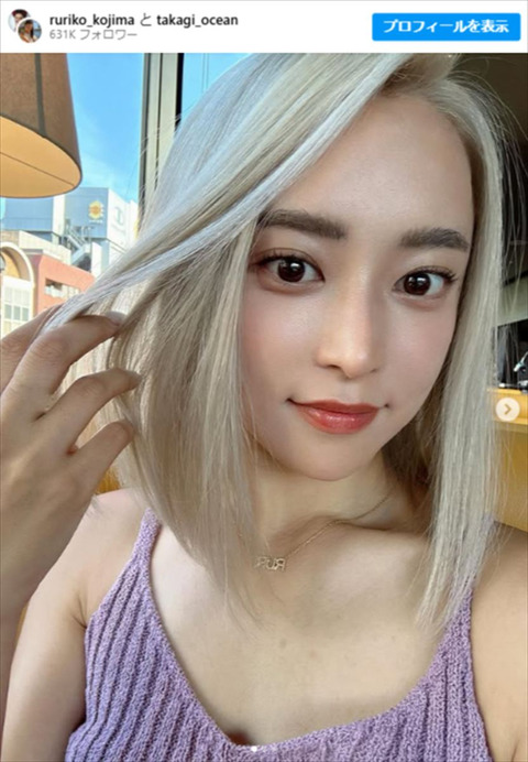 【芸能】小島瑠璃子（32）髪をさらに濃いピンクに染めて「エネルギーチャージ」