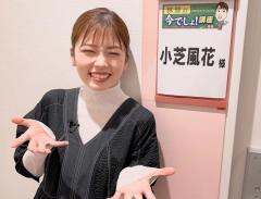 小芝風花、可愛すぎて流行るかも？「妖怪シェアハウス」カラフルな”お歯カラー”でにんまり