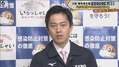 【爆発】オミクロン株の市中感染確認と大阪府知事