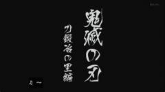 「鬼滅の刃」刀鍛冶の里編、TVアニメ制作決定！遊郭編最終話にて発表に
