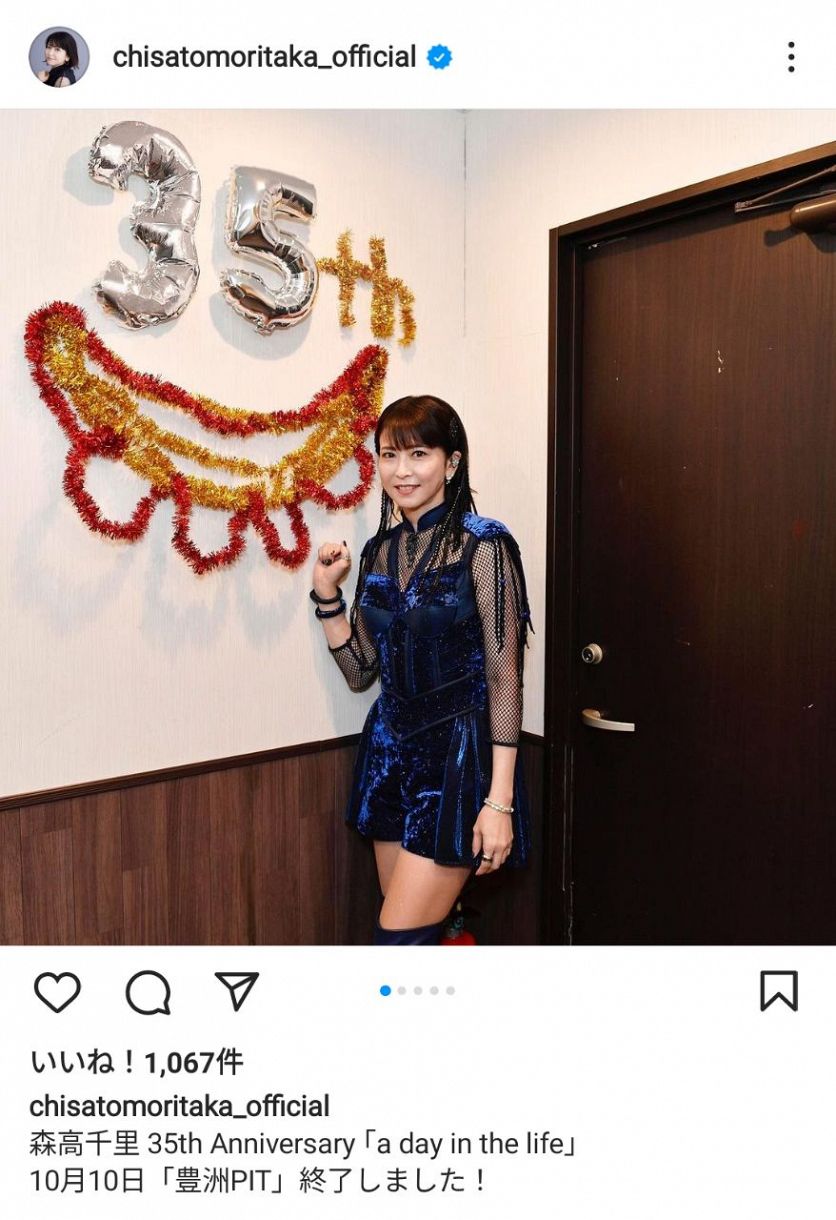 【画像】森高千里が超ミニスカート姿を公開、膝上およそ50cm
