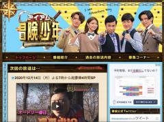 『アイ・アム・冒険少年』過剰過ぎる演出に批判殺到