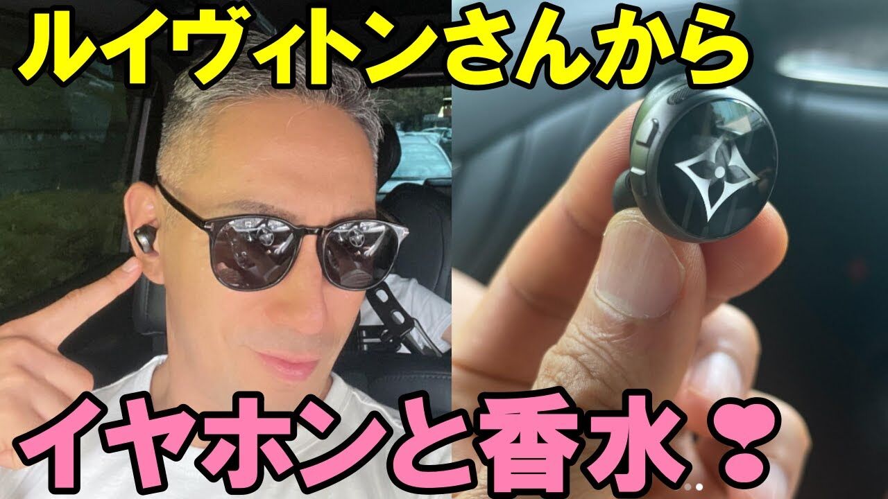 【海老蔵】團十郎の娘・市川ぼたんがヴィトンの22万円イヤホンおねだり