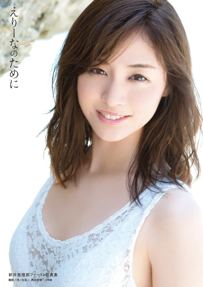 新井恵理那アナ（30）読み間違いでトラウマ「雨にフリガナをふってます」