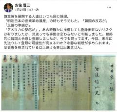 【絶望】安倍のせいで「佐渡金山」世界遺産は逆に絶望的に！