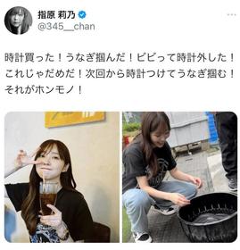 指原莉乃（30）高級腕時計「ロレックス・デイトナ」購入！