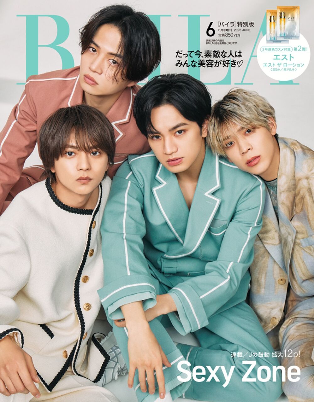 【改名】を検討のSexy Zoneよりもヤバい!KinKi Kidsの衝撃の「誤訳リスク」とは