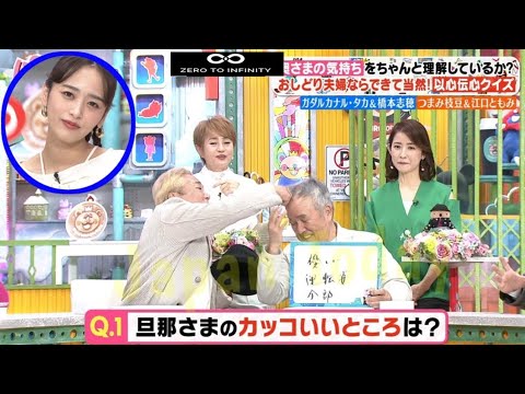 【芸能】ガダルカナル・タカ（68）生放送でつまみ枝豆（66）を突如グーパンチで殴る