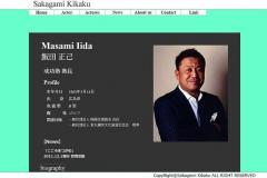 鈴木亜美の夫が300億円投資詐欺に加担か 容疑で逮捕されたオーナーの側近 安倍晋三の夫人を登場させ箔付けに使い