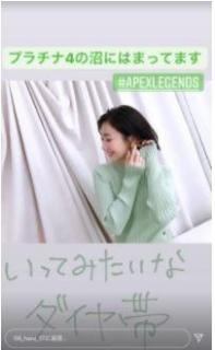 波瑠、『Apex Legends』にどハマり中。“魔境”から抜け出せなくて困ってる。