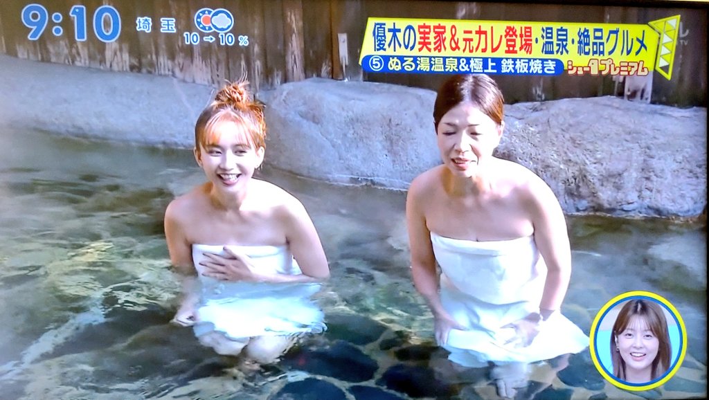 【動画】大久保佳代子(53)と優木まおみ(44)の入浴シーン
