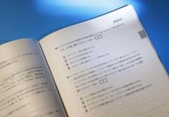 出頭の受験生「他の科目は怖くなってやめた」 共通テスト流出