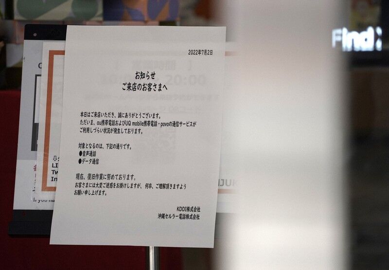 【通信障害】総務省、ＫＤＤＩへ行政指導を検討　昨年のドコモ障害より「影響大きい」