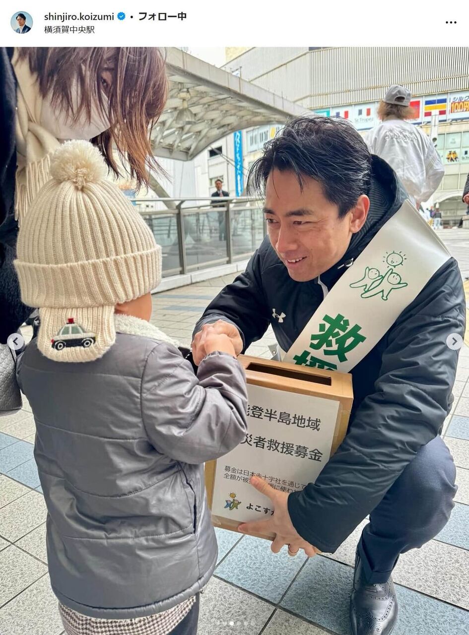 【能登地震】小泉進次郎議員の街頭募金に称賛と批判